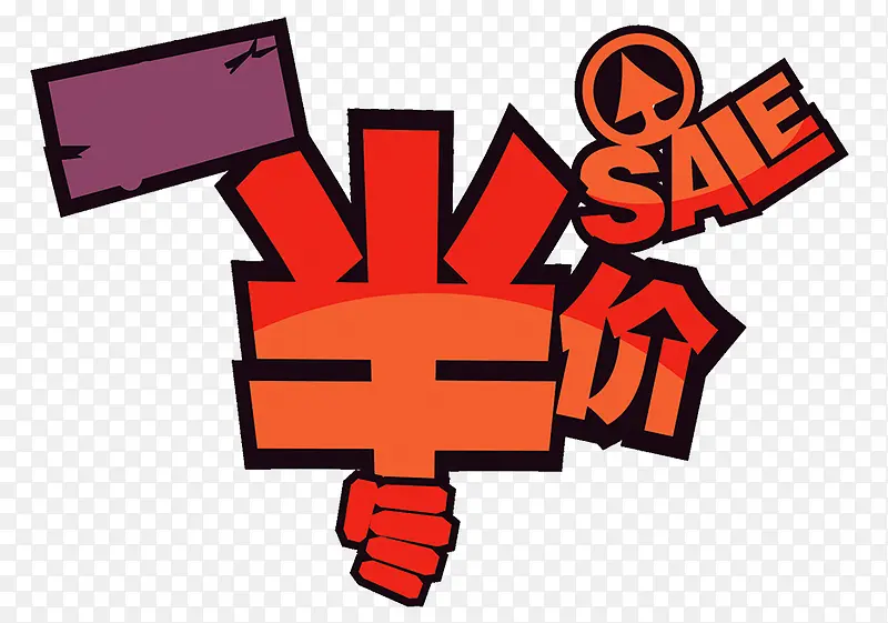 天天半价PNG图片素材下载_图片编号8644469-PNG素材网