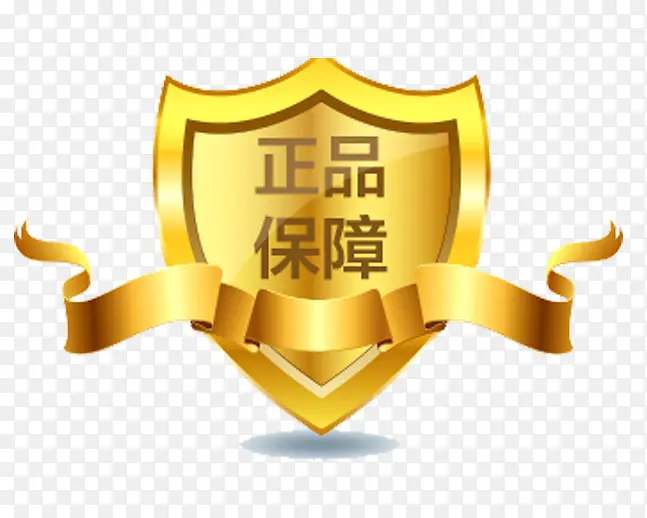 正品保障徽章PNG图片素材下载_图片编号8644885-PNG素材网