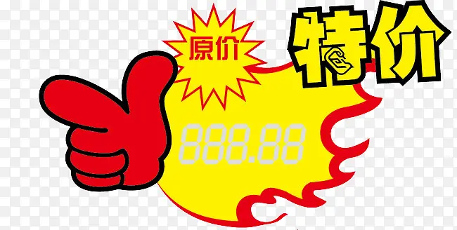 特价标签PNG图片素材下载_图片编号8644797-PNG素材网