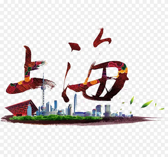 上海城市PNG图片素材下载_图片编号8644730-PNG素材网