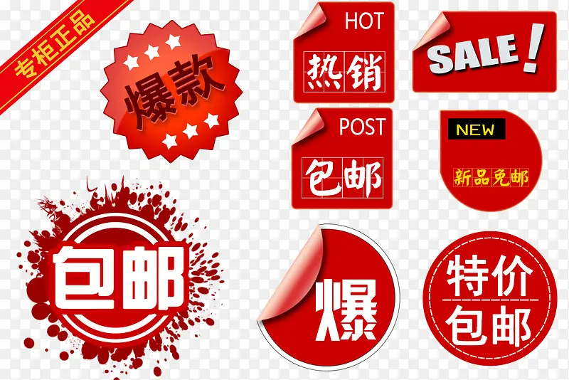 促销PNG图片素材下载_图片编号8644827-PNG素材网