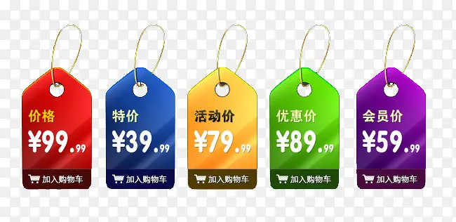 价格标签PNG图片素材下载_图片编号8645206-PNG素材网