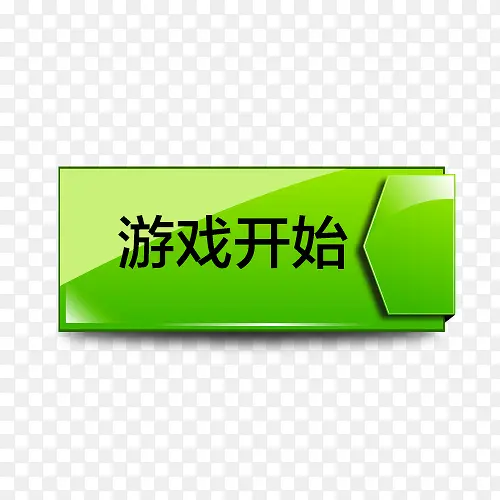 按钮开始矢量图PNG图片素材下载_图片编号8645831-PNG素材网
