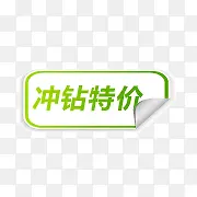 淘宝降价标志淘宝图标