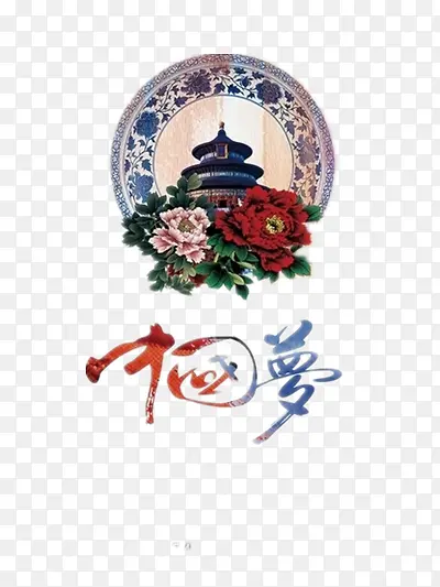 中国梦PNG图片素材下载_图片编号8647040-PNG素材网