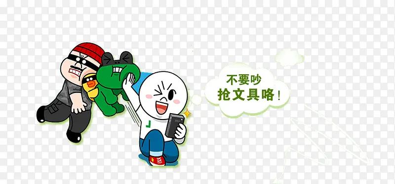 卡通素材抢玩具PNG图片素材下载_图片编号8648303-PNG素材网