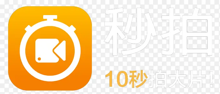 秒拍10秒拍大片logo