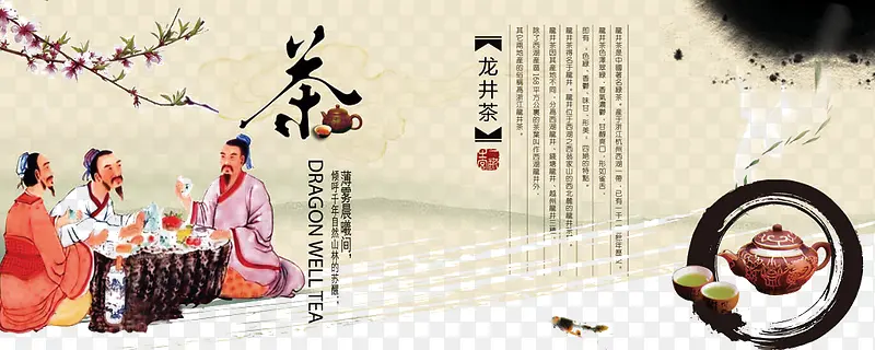 中国古风茶韵