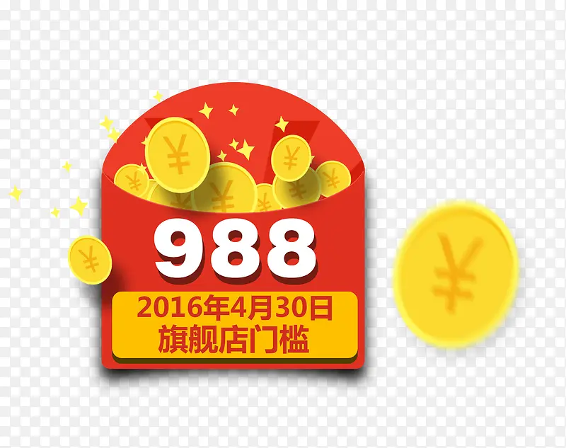 旗舰店门槛PNG图片素材下载_图片编号8653978-PNG素材网