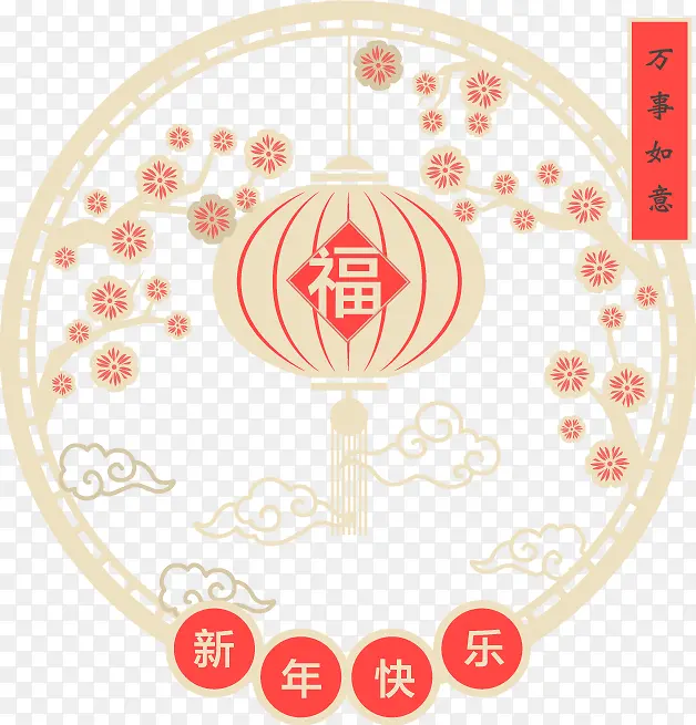 新年快乐图案PNG图片素材下载_图片编号8654411-PNG素材网