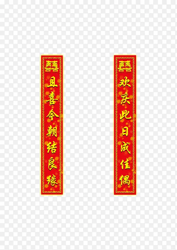 对联
