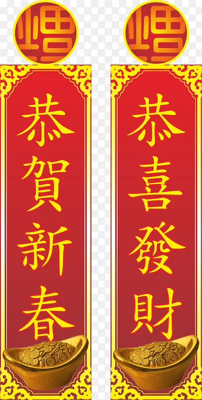 一对对联