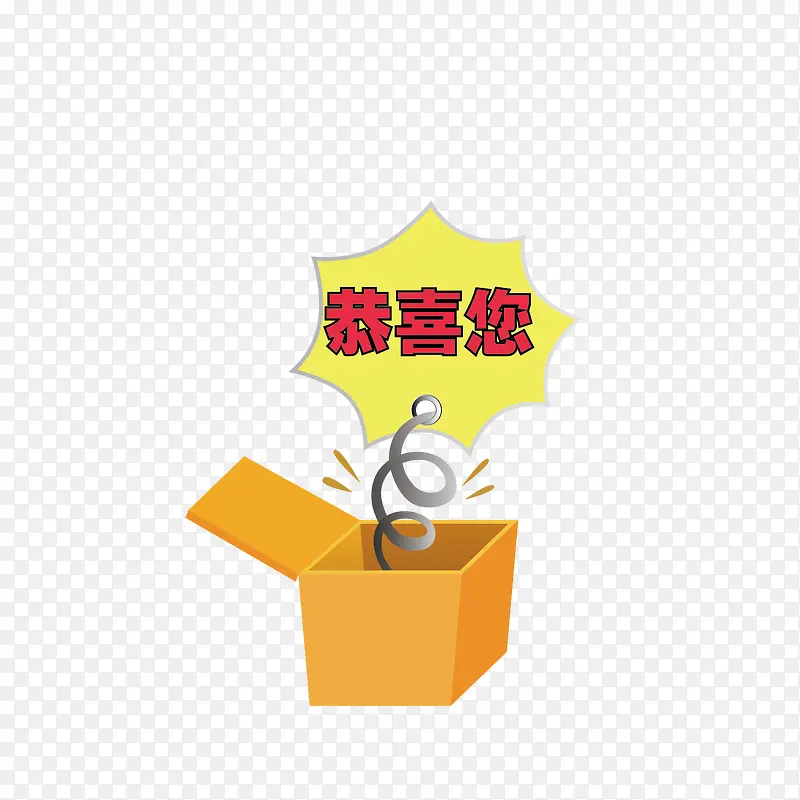 祝贺恭喜您PNG图片素材下载_图片编号8656922-PNG素材网