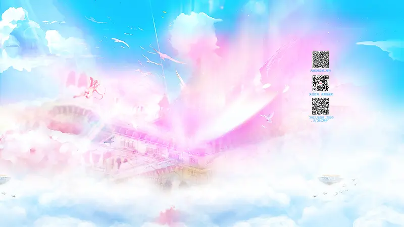 云层上的粉色宫殿海报背景