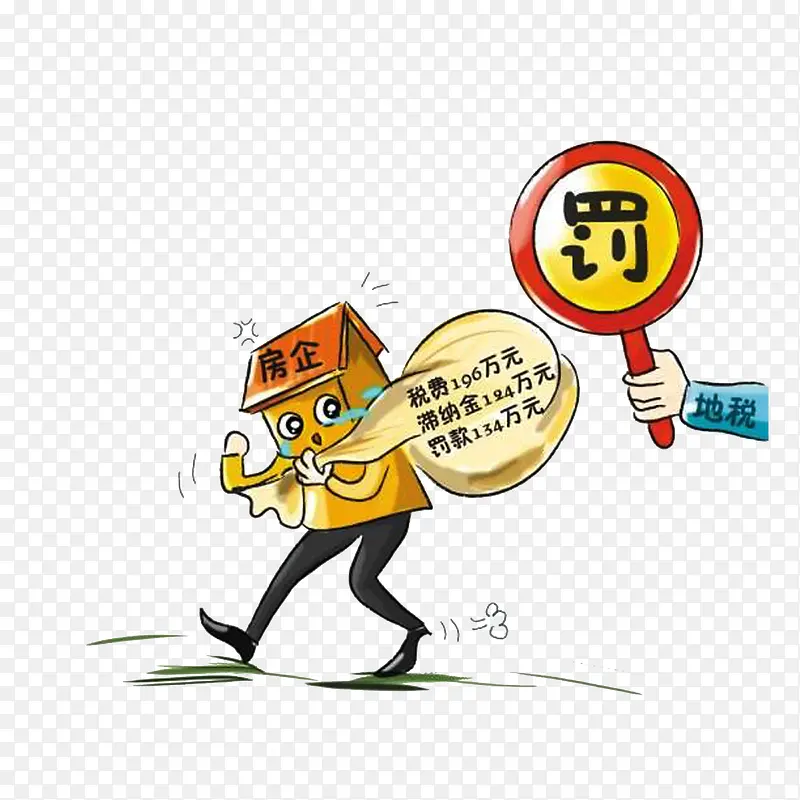 地税对房企偷税的罚款PNG图片素材下载_图片编号8674506-PNG素材网
