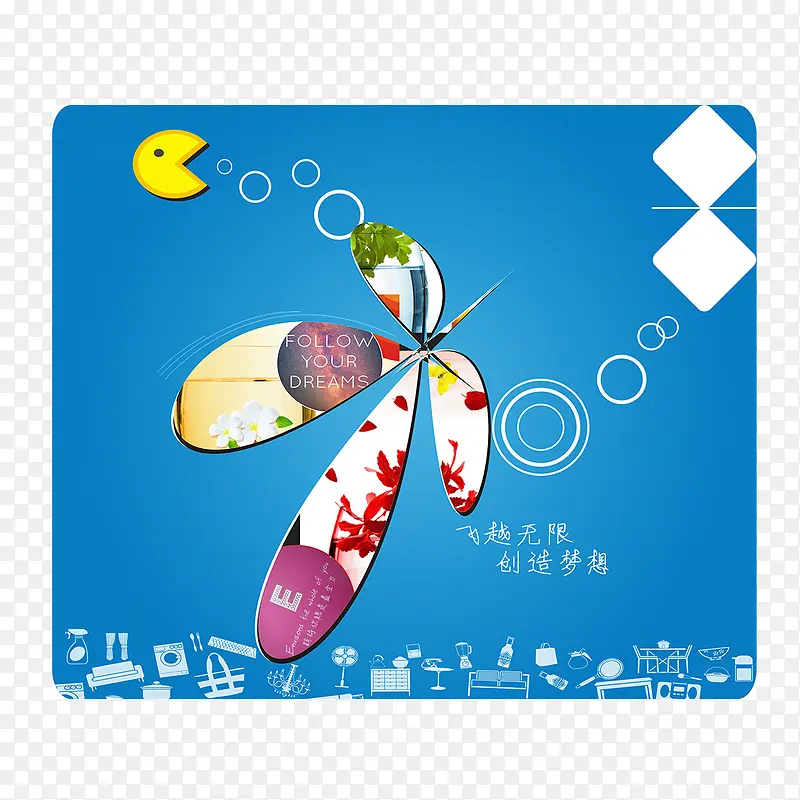 梦想鼠标垫