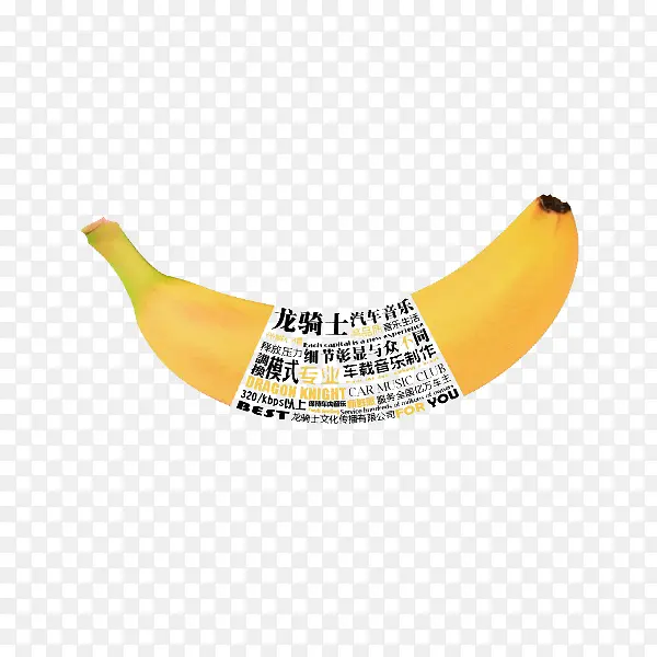 香蕉文字