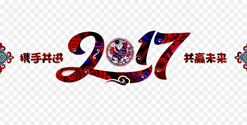 晚会年会