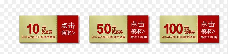 店铺优惠装饰素材PNG图片素材下载_图片编号8686957-PNG素材网