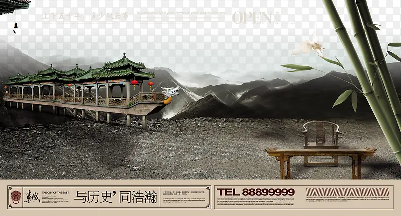 中国风地产广告PNG图片素材下载_图片编号8687477-PNG素材网