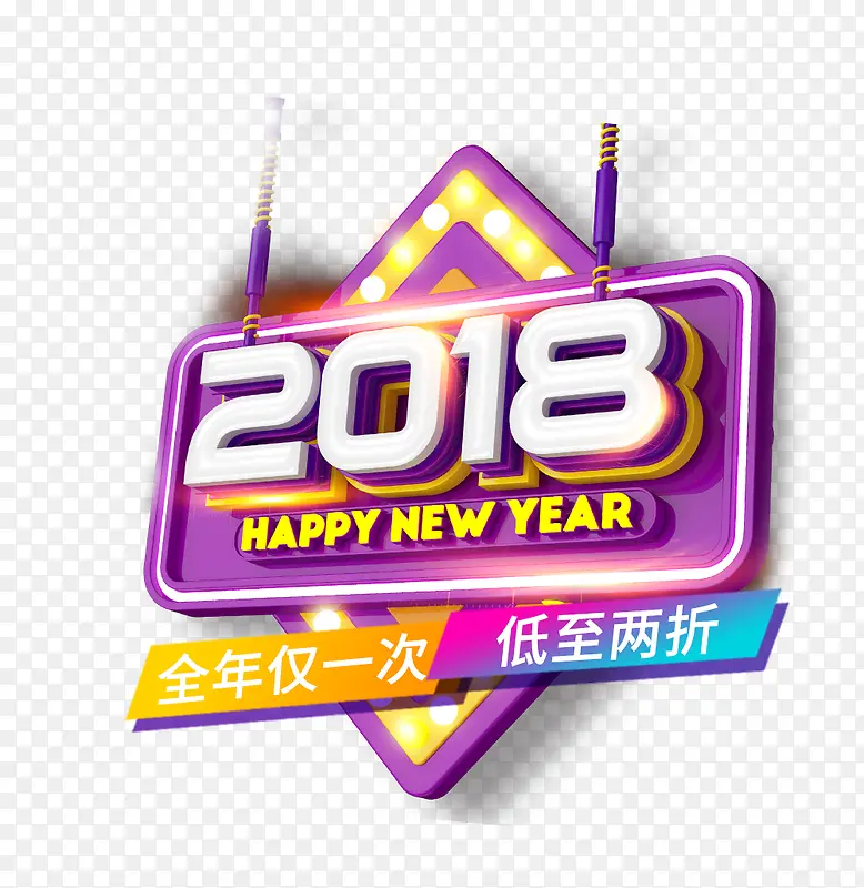 2018HAPPY NEW YEAR