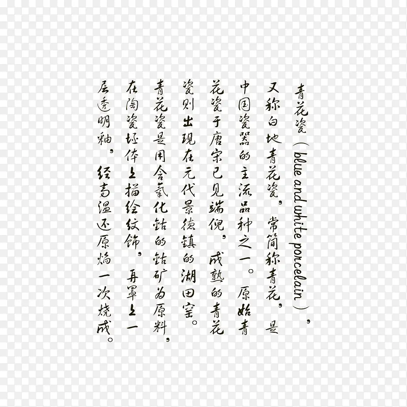 蝴蝶 卷轴  青花瓷 中国风元素  册