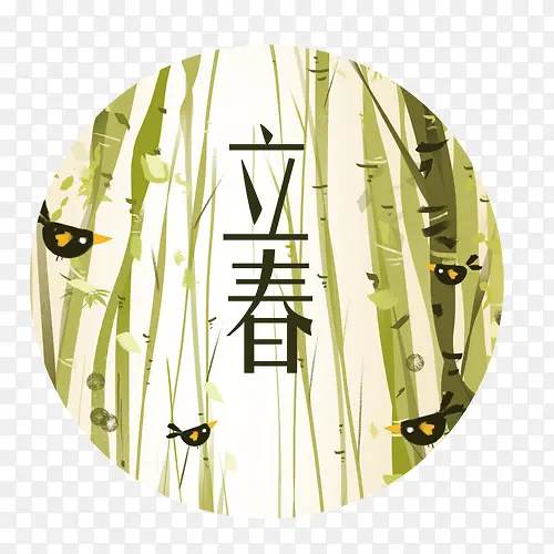 绿色立春PNG图片素材下载_图片编号8690487-PNG素材网