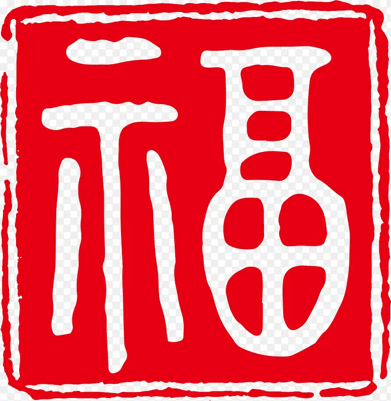 新年红色福字印花PNG图片素材下载_图片编号8691493-PNG素材网