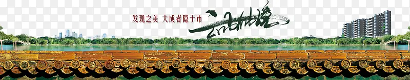 地产广告