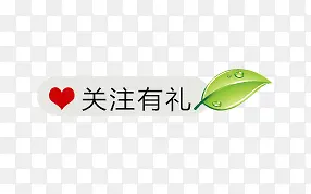 关注PNG图片素材下载_图片编号8695005-PNG素材网
