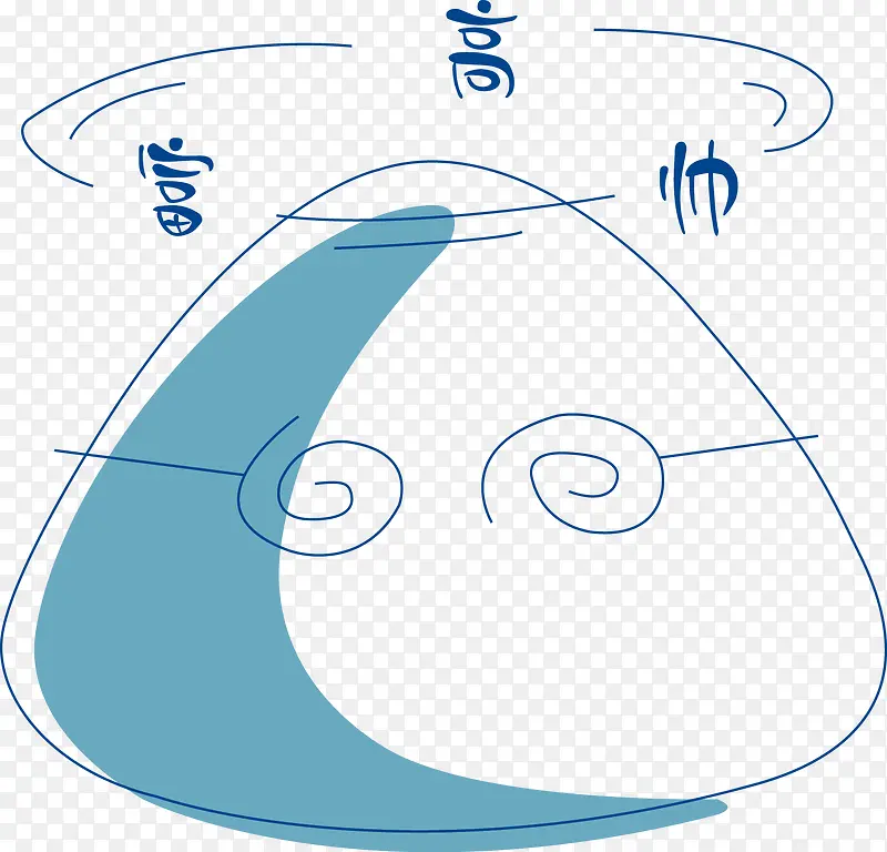 高富帅粽子