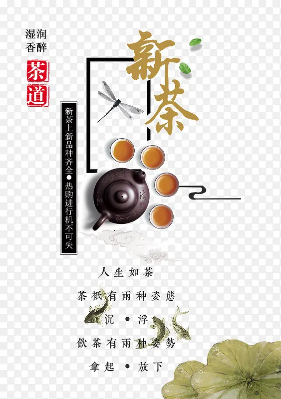 品味茶道