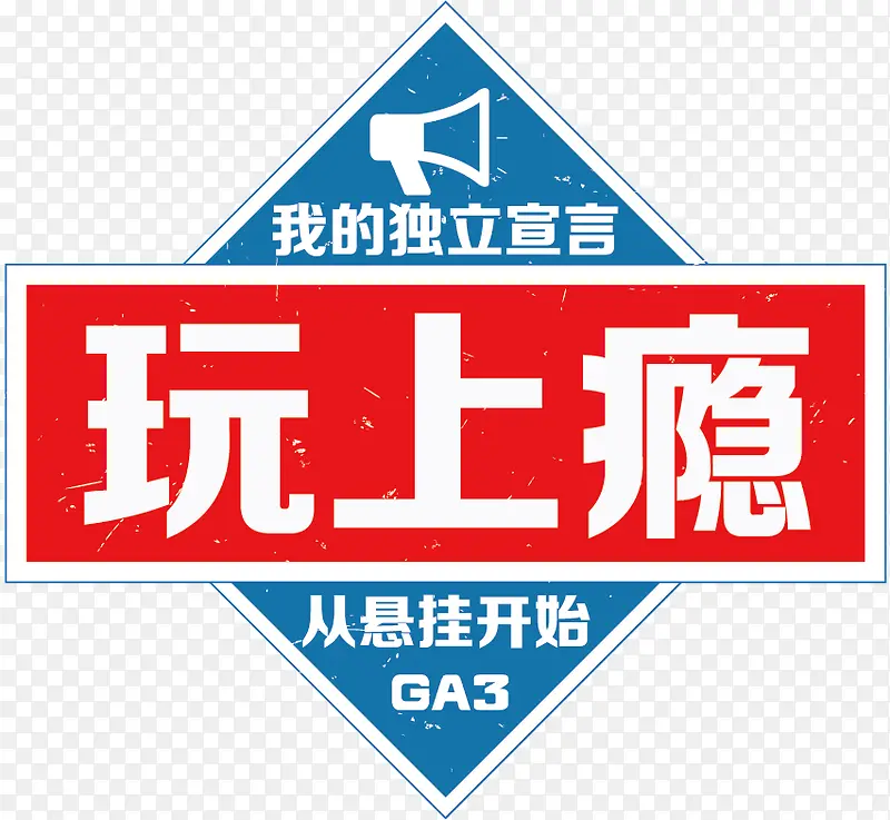 独立宣言PNG图片素材下载_图片编号8698340-PNG素材网