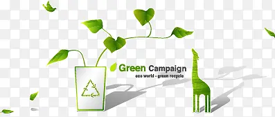 绿色生活洁净能源