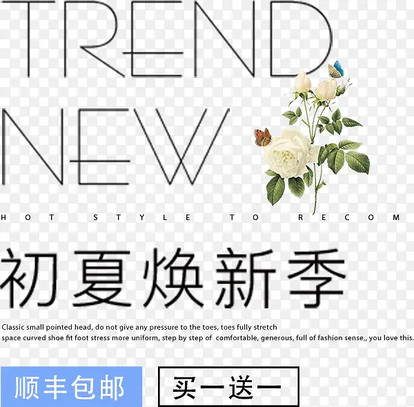 广告词装饰PNG图片素材下载_图片编号8705849-PNG素材网
