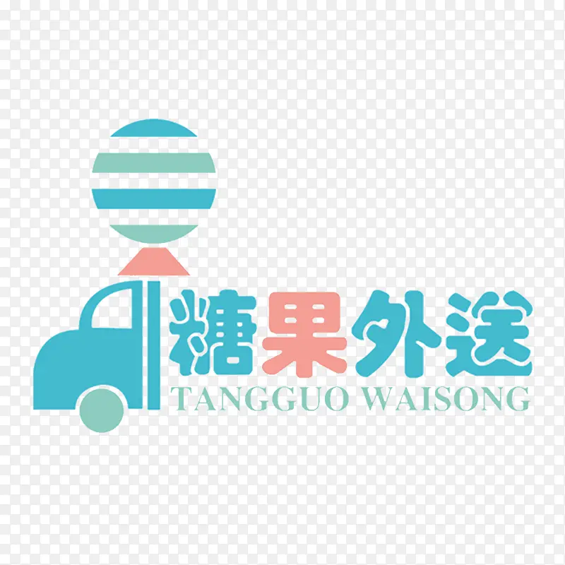糖果外送PNG图片素材下载_图片编号8705396-PNG素材网
