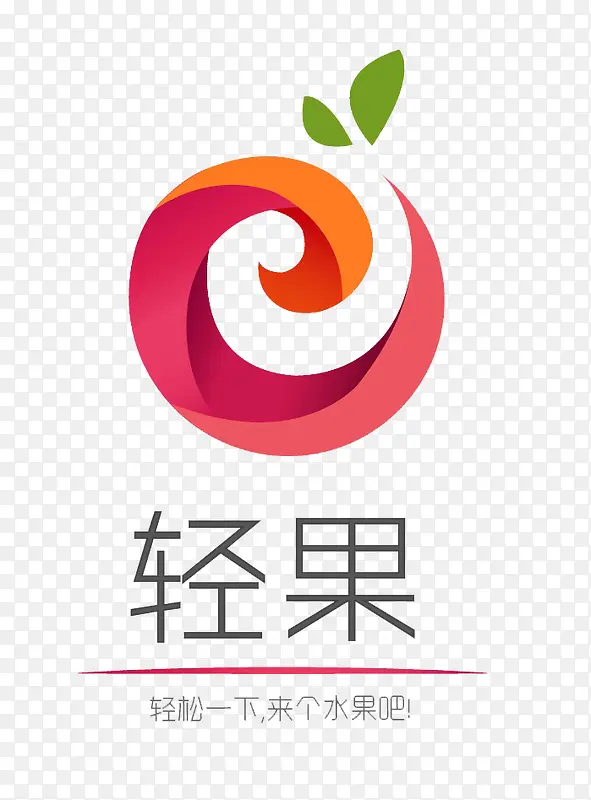 轻果标志设计PNG图片素材下载_图片编号8710968-PNG素材网