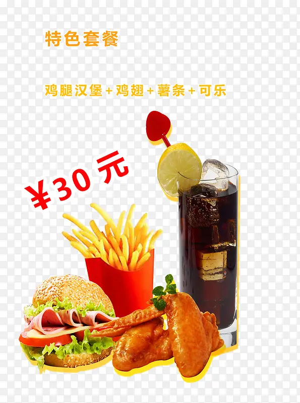 鸡翅美食宣传单背景素材