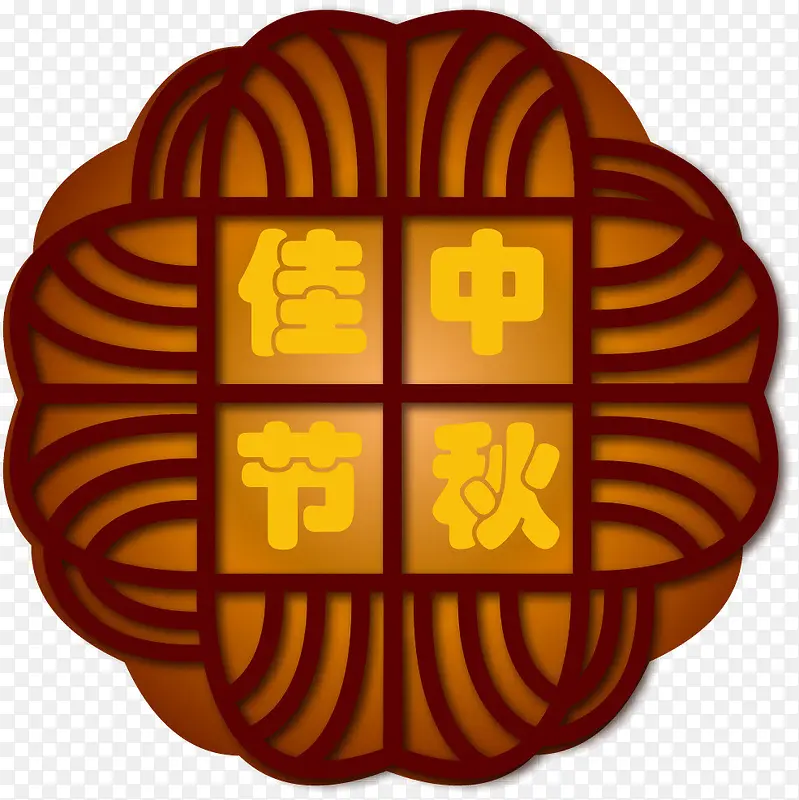 节日手绘月饼素材 月饼