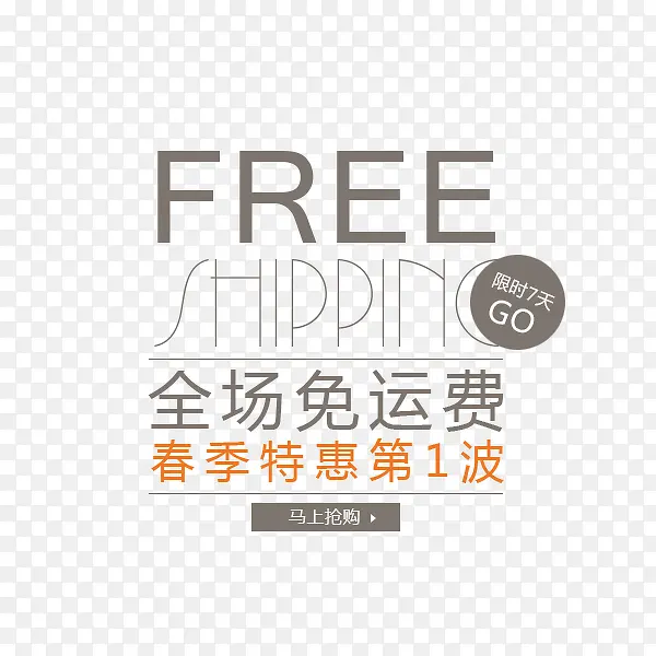 文案排版