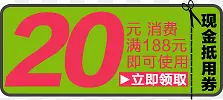 摄影海报夏日活动20优惠券