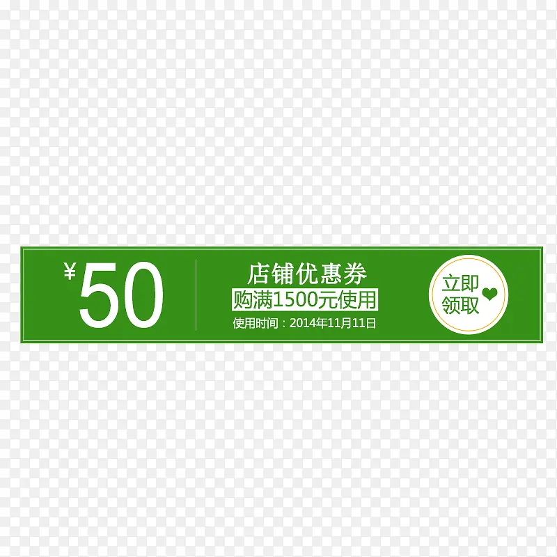 50元优惠券PNG图片素材下载_图片编号8718736-PNG素材网
