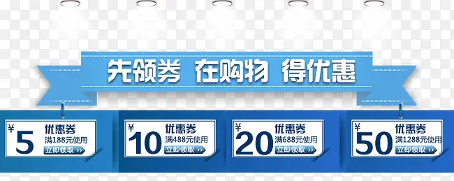 店铺优惠券素材模板