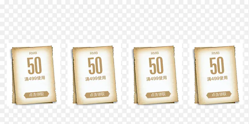 50元优惠券