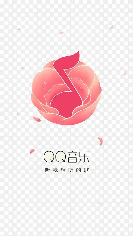 QQ音乐