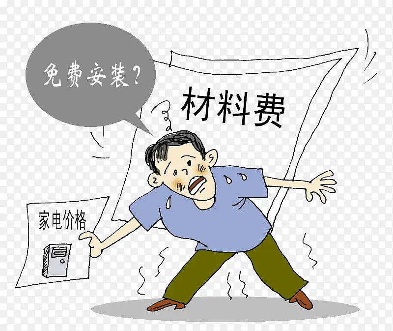 骗人的免费安装PNG图片素材下载_图片编号8730077-PNG素材网