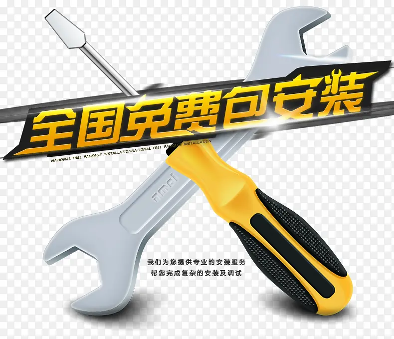 全国免费安装字体设计素材