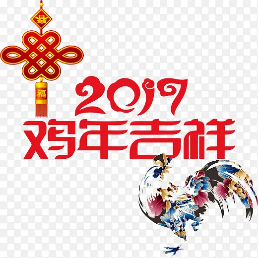 花公鸡贺岁素材图片