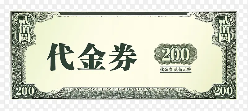 代金券模板PNG图片素材下载_图片编号8735879-PNG素材网