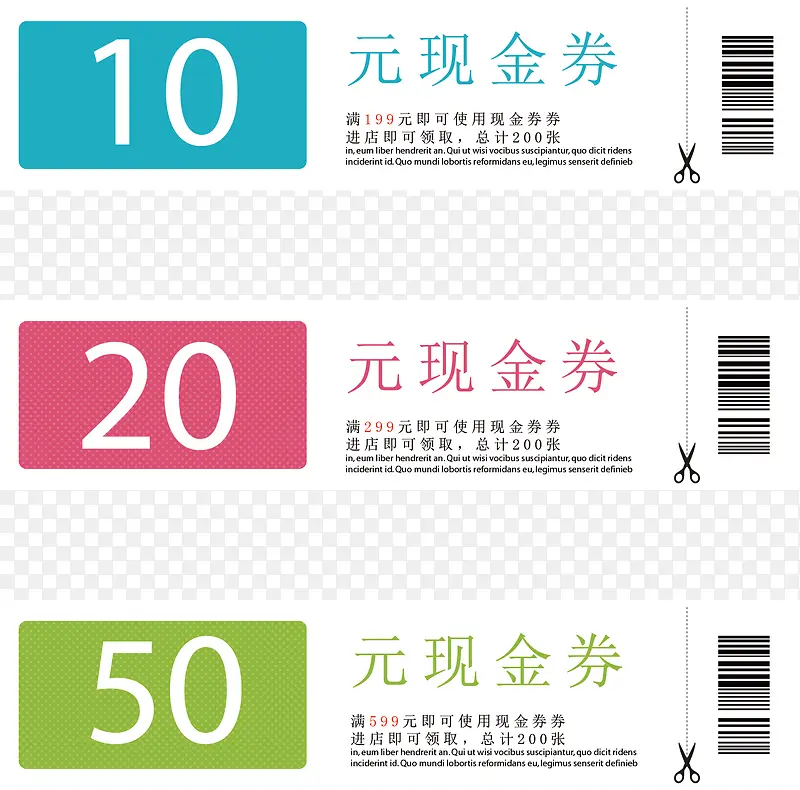 商品现金券素材PNG图片素材下载_图片编号8737146-PNG素材网